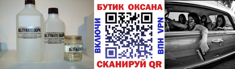 Бутират оксана Рузаевка