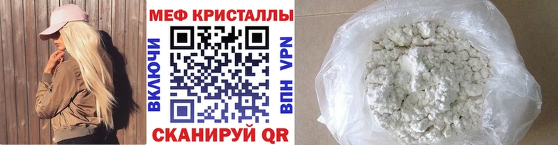 МЯУ-МЯУ mephedrone  Рузаевка 