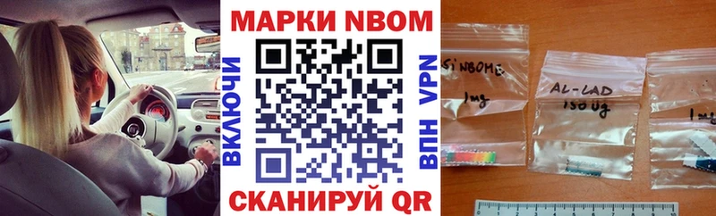 наркота  Рузаевка  Марки 25I-NBOMe 1,5мг 