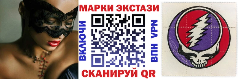 Наркотические марки 1,8мг Рузаевка